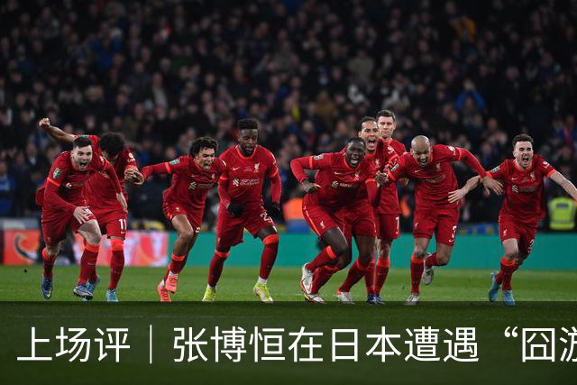 上场评｜张博恒在日本遭遇“囧游”，成本失控的代价不能转嫁给运动员